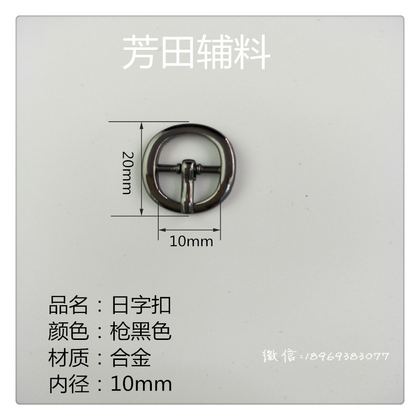 Inner diameter 10mm alloy gun black three-speed buckle buckle belt buckle Dress shoe cap decorative buckle