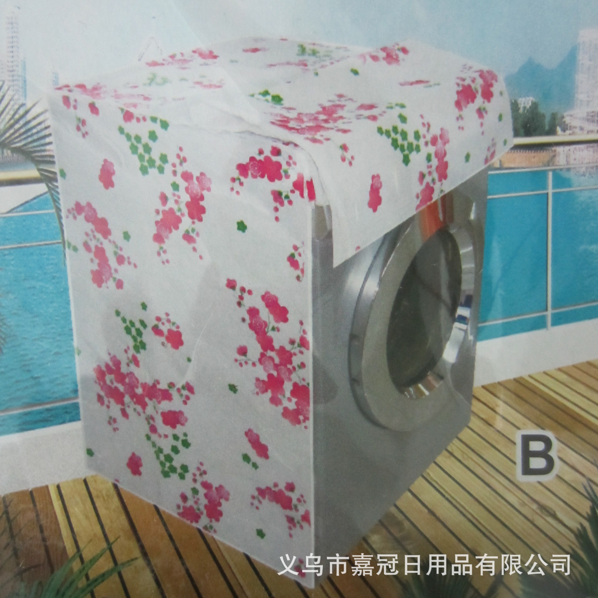 家居日用品PE压棉 滚筒洗衣机罩 防水加厚防霉无异味详情图2