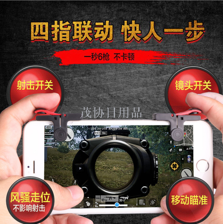 The new E9 PUBG mobile game controller, PUBG D9 auxiliary Stimulation Battlefield Goose Egg Controller Application Scenario