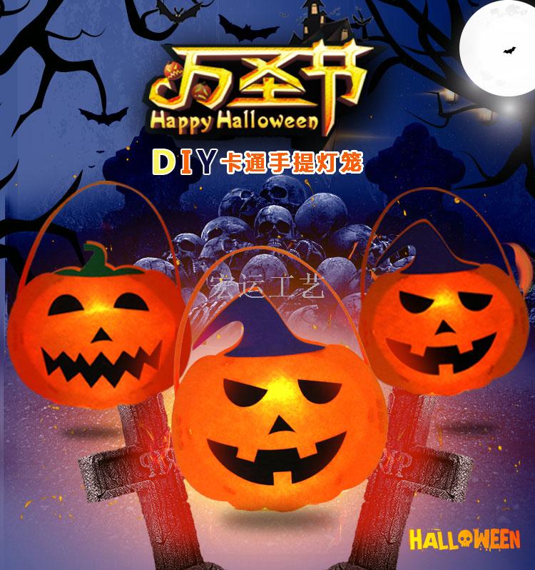 万圣节南瓜灯儿童diy手工制作材料包手提发光南瓜灯笼幼儿园装饰产品图