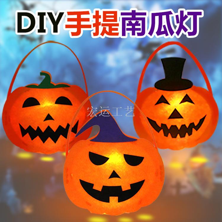 万圣节南瓜灯儿童diy手工制作材料包手提发光南瓜灯笼幼儿园装饰