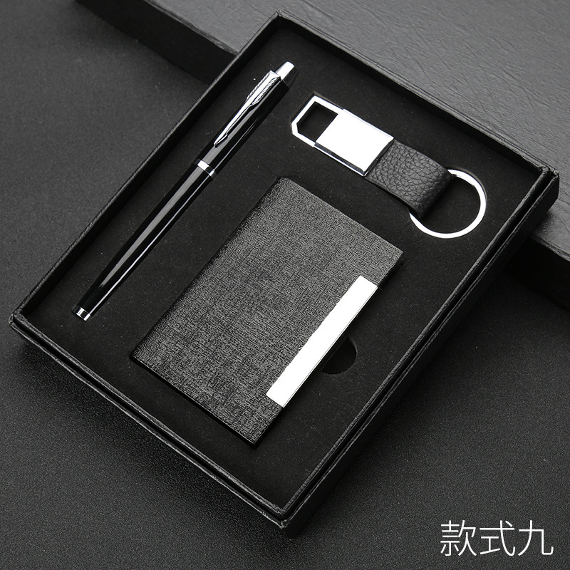 银行礼品套装笔+匙扣+名片盒套装　签字笔　名片夹　皮钥匙扣套装