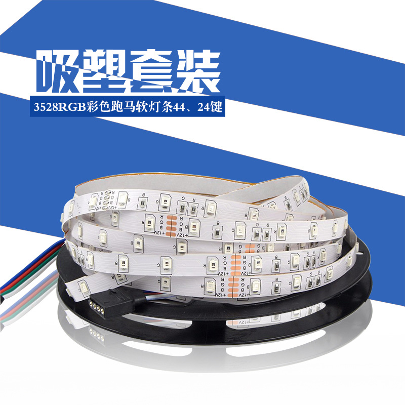 led3528灯带 滴胶防水RGB2835彩色跑马软灯条