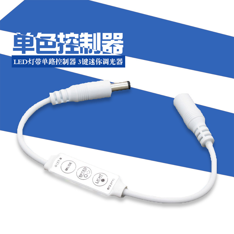 Mini 3-button single channel controller Indicator bar Mini single channel dimmer LED dimmer