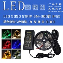 Led lamp with 5050 strip set Glue waterproof low voltage 12V monochrome lamp set