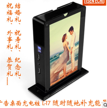 新款桌面广告充电桩抽拉式桌面台签移动电源图