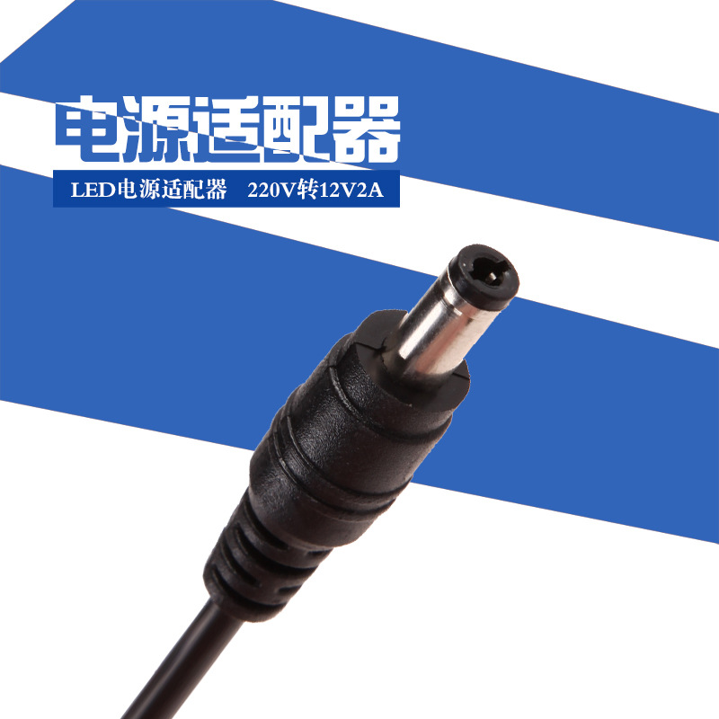 厂家直销 220V转12V2A电源适配器 LED灯条电源变压器 电源驱动器