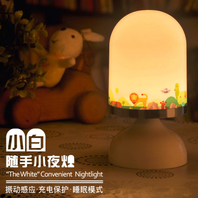 Smart dimming LED night light creative touch vibration sensing charging night light