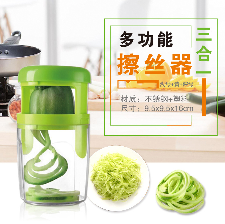多功能三合一大号菜丝旋转杯凉菜切丝器切菜器刨丝器切片器擦丝器