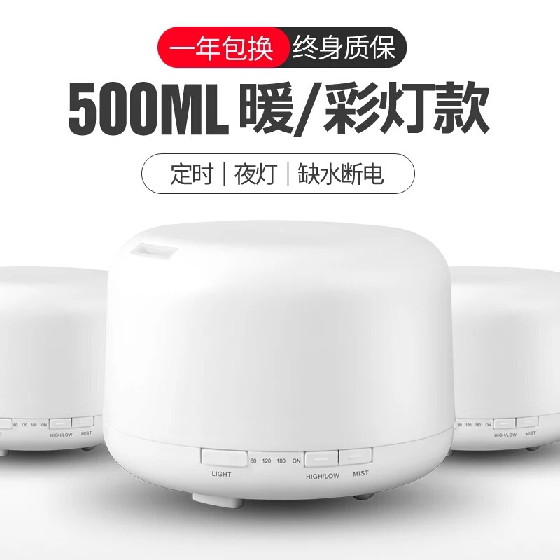 Haofuda 500ML Muji Fog Volume Ultra-quiet Aroma Diffuser Home Warm Lamp Essential Oil Air Humidifier details Picture