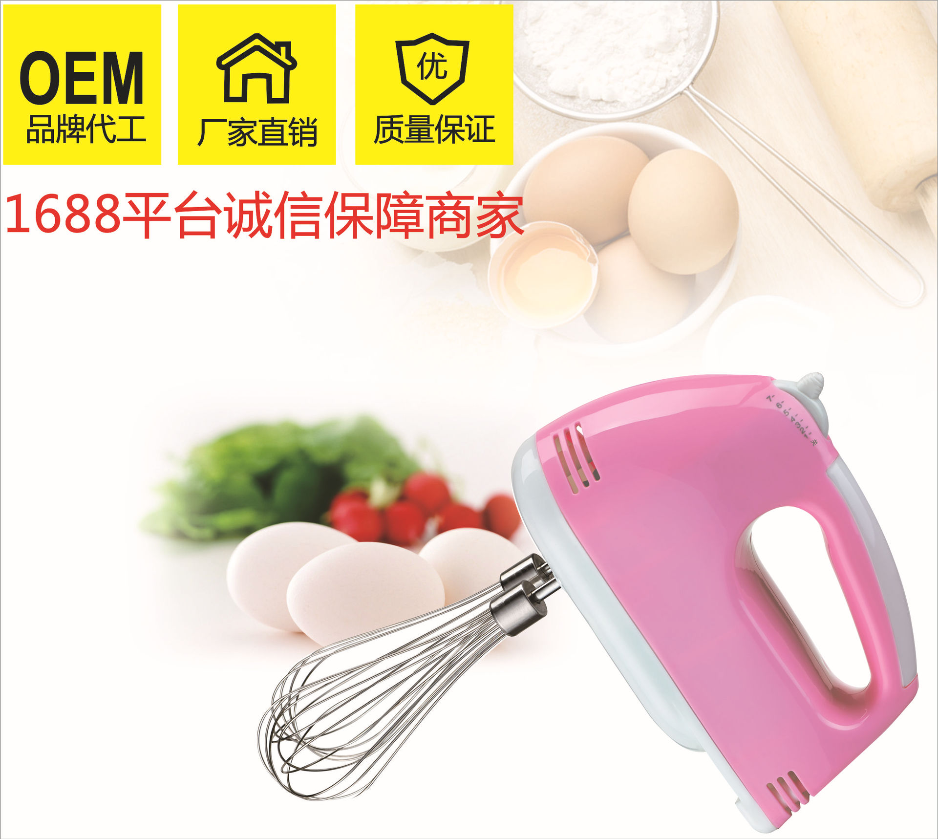 PP塑料七档打蛋器 电动咖啡搅拌器牛奶起泡器 可配蛋清分离器产品图