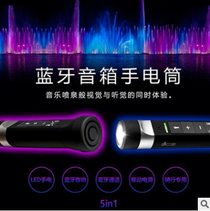 New wireless bicycle Bluetooth flashlight speaker for outdoor portable radio charger Card small speaker