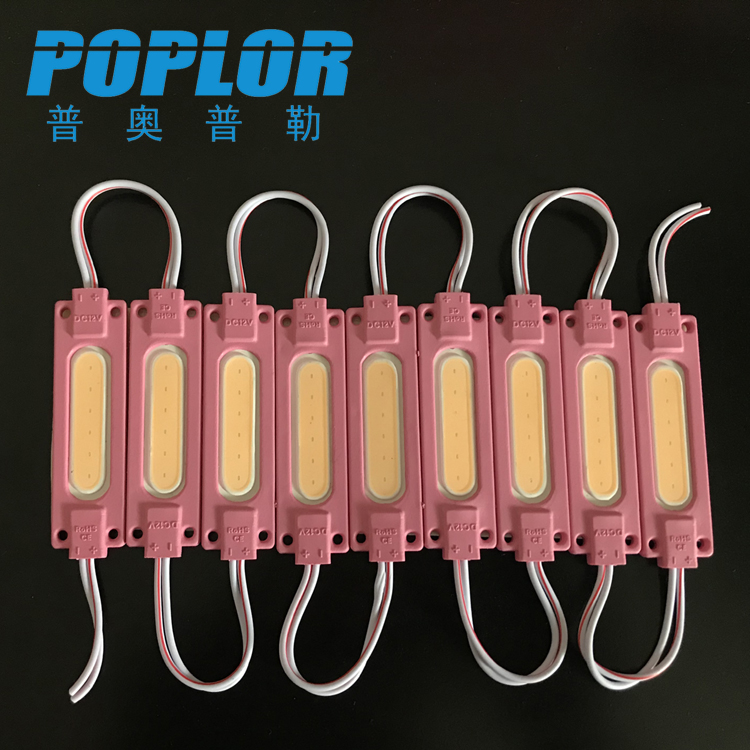 LED注塑模组COB 吸塑字发光字光源滴胶防水粉色