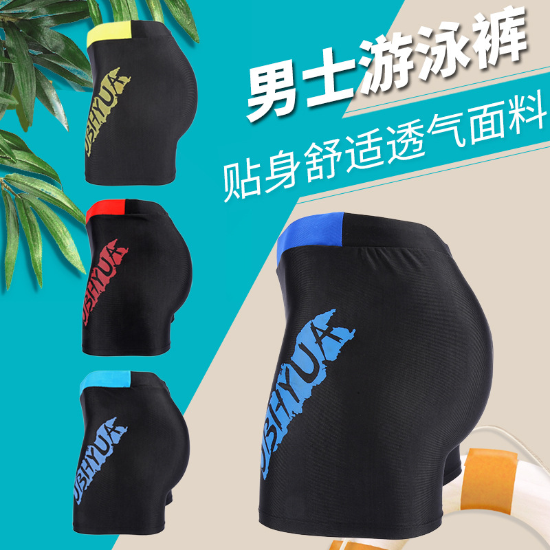 厂家直销夏季新款时尚个性男士泳裤透气速干游泳裤男海边沙滩裤