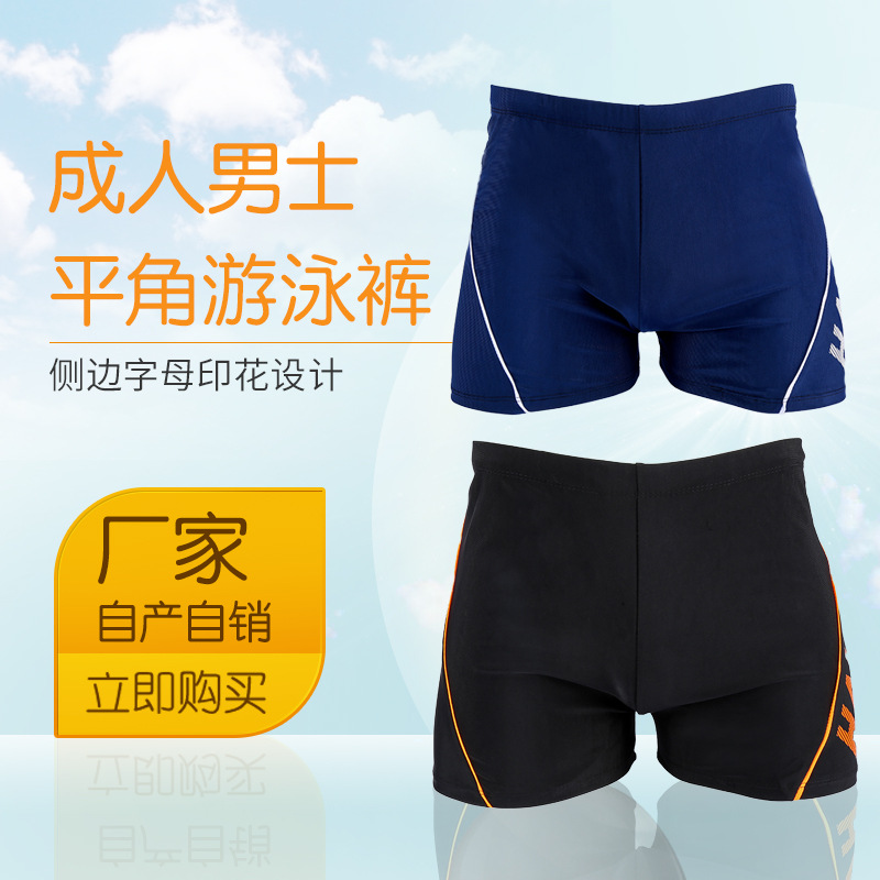 2018夏季新款男士泡温泉漂流宽松透气游泳裤时尚速干沙滩裤批发
