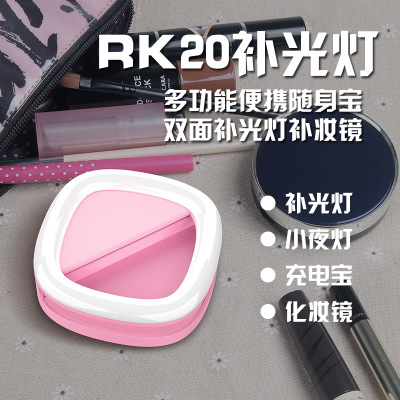 Beauty selfie main live streaming mobile phone fill light RK20 Double-sided fill light Specification image