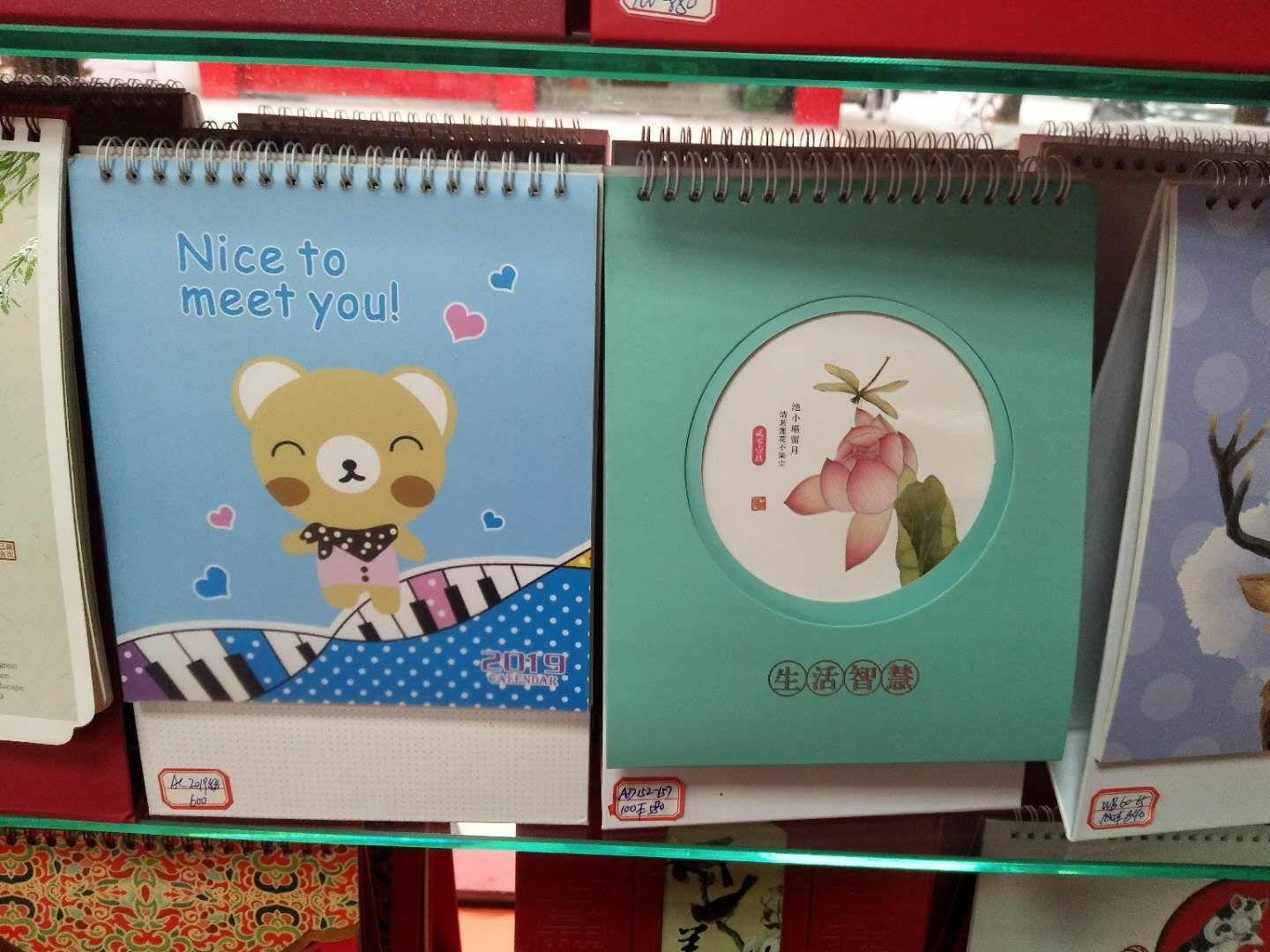2019 三角台历 台历芯 台历架 猪年 进红纸品