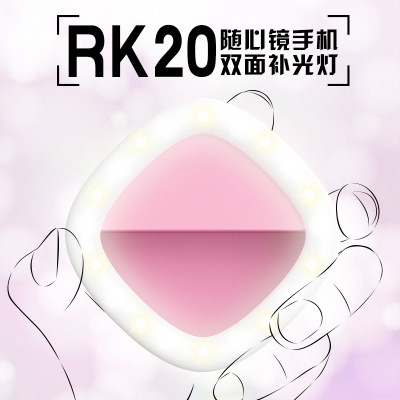 Beauty selfie main live streaming mobile phone fill light RK20 Double-sided fill light Application Scenario