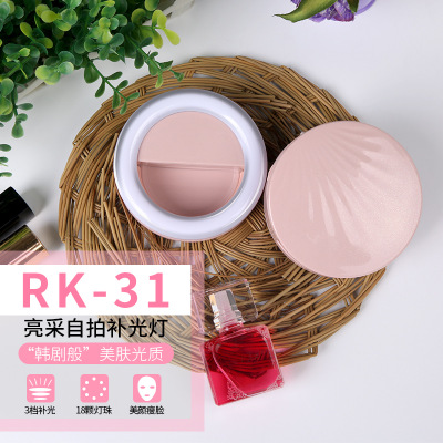 When the beauty fill light is on, it will be a selfie live streaming light Specification image