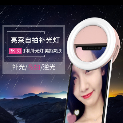 When the beauty fill light is on, it will be a selfie live streaming light Application Scenario