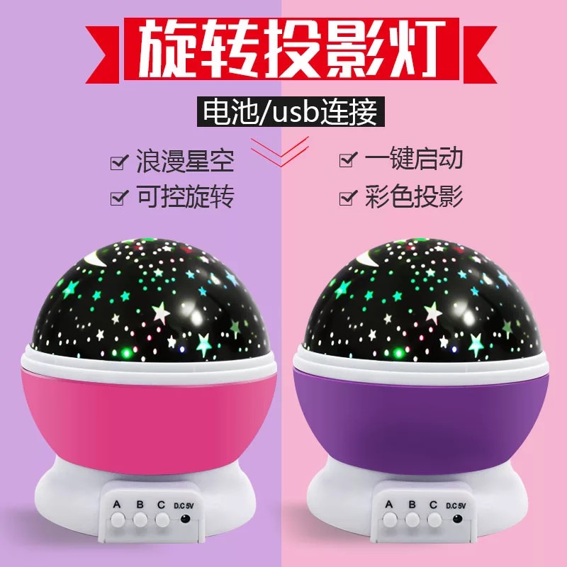 Best-selling rotating starry sky light, USB charging light, Romantic Expert, Full Sky Star seven-color light, factory direct sales Specification image