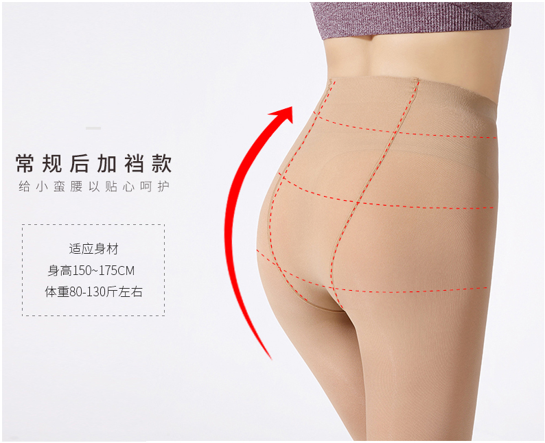 中厚天鹅绒防勾丝连裤袜80D产品图