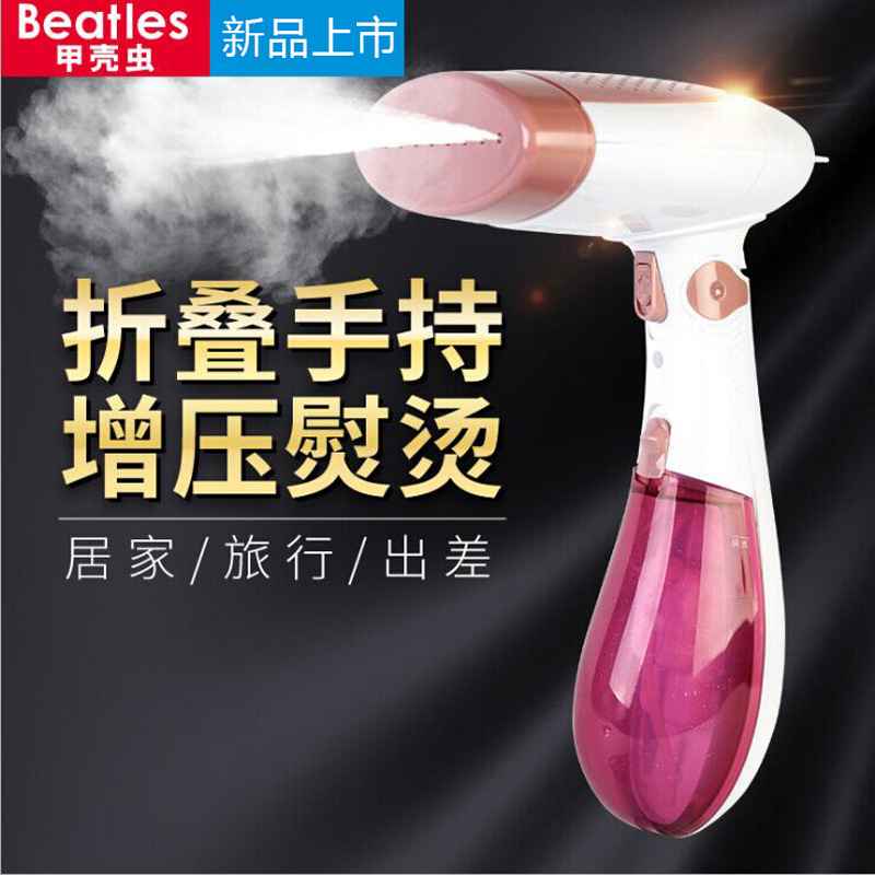 甲壳虫挂烫机家用手持小型便携折叠式旅行电熨斗烫衣服熨烫机新品