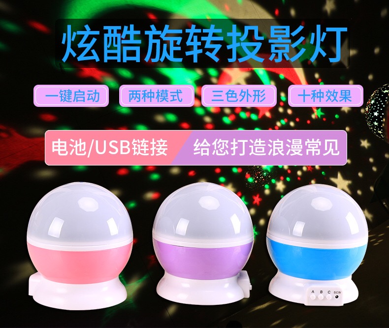 Best-selling rotating starry sky light, USB charging light, Romantic Expert, Full Sky Star seven-color light, factory direct sales