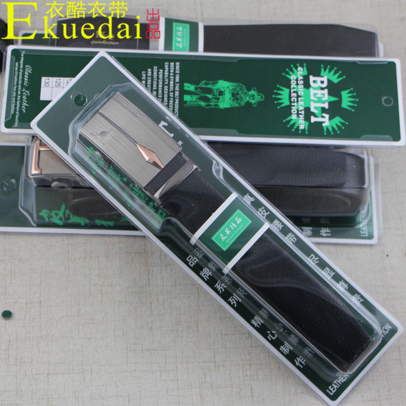 皮具精品吸塑礼盒皮带库存尾货处理扣腰带跑江湖地摊货架皮带