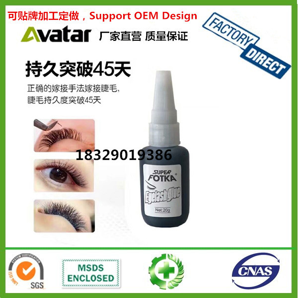 源头厂家直销SUPER FOTKA美睫胶 DUO美睫嫁接睫毛胶 黑色美睫胶 Eye Lash Glue