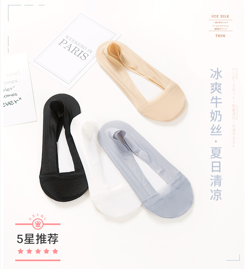 纯棉浅口隐形硅胶防滑袜