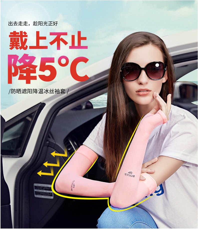 冰丝袖套防晒遮阳手臂套产品图
