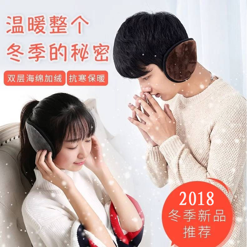 果真红韩版冬季纯色时尚男士女士加厚护耳套 耳包学生保暖耳罩详情图1