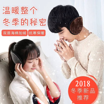 果真红韩版冬季纯色时尚男士女士加厚护耳套 耳包学生保暖耳罩