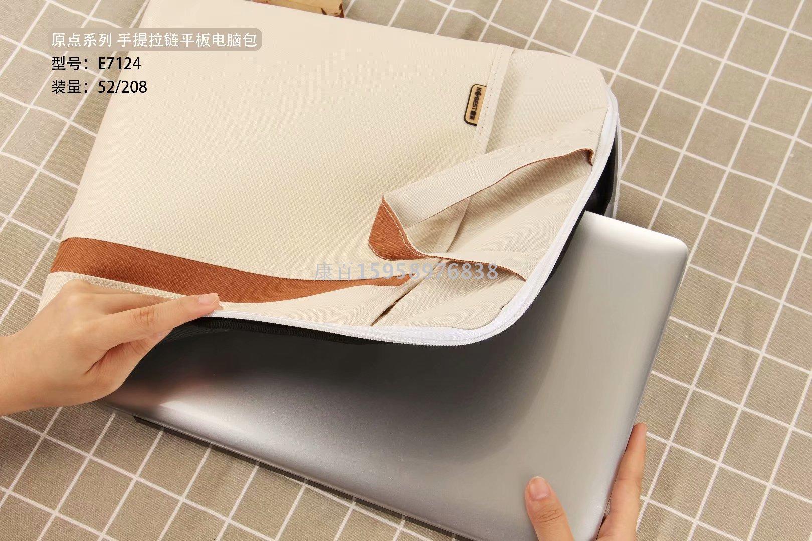 E7124 原点系列 手提拉链平板电脑包