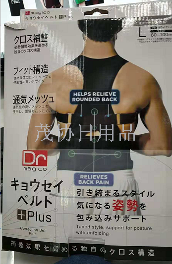 The Japanese Nakayama Back-Back Anti-kyphosis correction belt is suitable for both young and adult men and women. It is an invisible back clip that is ideal for prolonged sitting