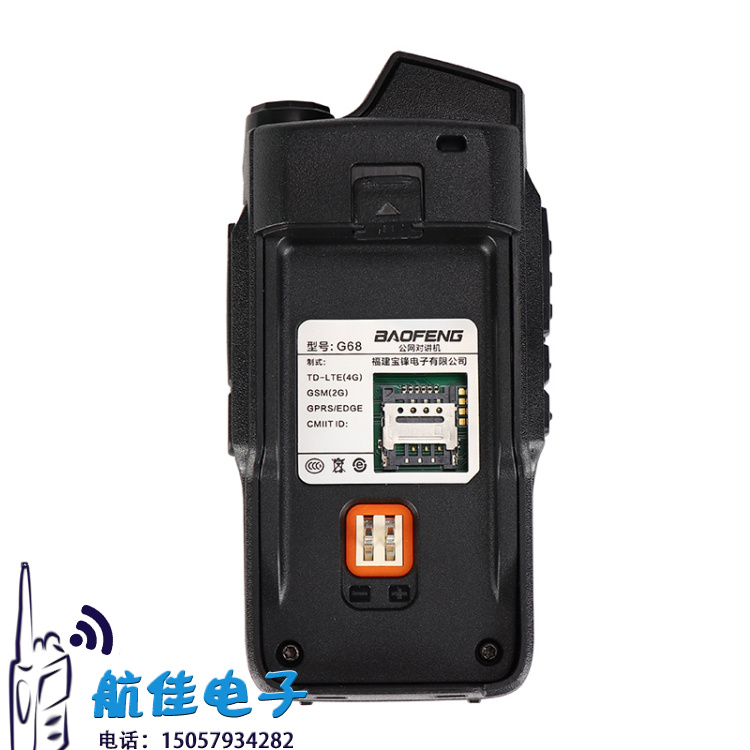全国公网对讲机宝锋G68 民用5000公里 对讲器手持手机户外手台产品图