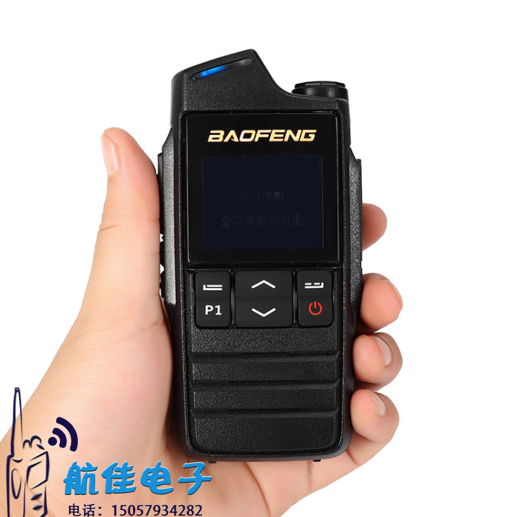 全国公网对讲机宝锋G68 民用5000公里 对讲器手持手机户外手台