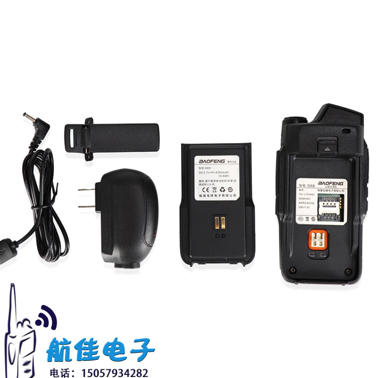 全国公网对讲机宝锋G68 民用5000公里 对讲器手持手机户外手台细节图