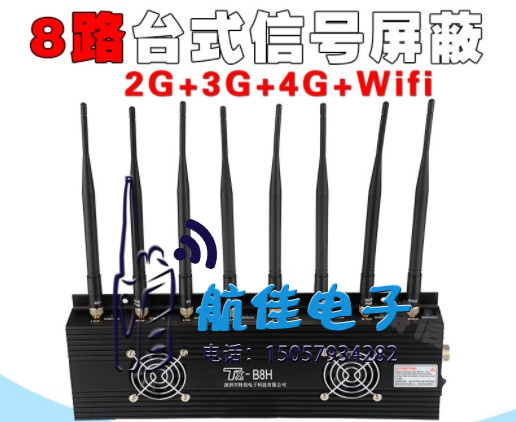 台式会议室信号屏蔽器手机无线干扰汽车GPS车载手机屏蔽器产品图