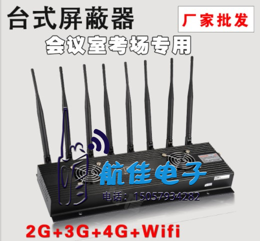 台式会议室信号屏蔽器手机无线干扰汽车GPS车载手机屏蔽器细节图
