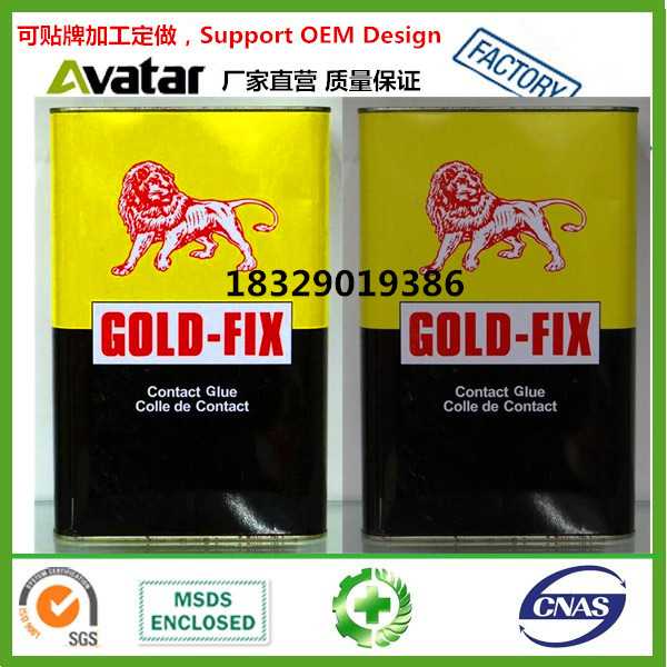 Source factory direct sales GOLD-FIX Lion universal glue composite universal super glue tin can wood wood glue SBS glue