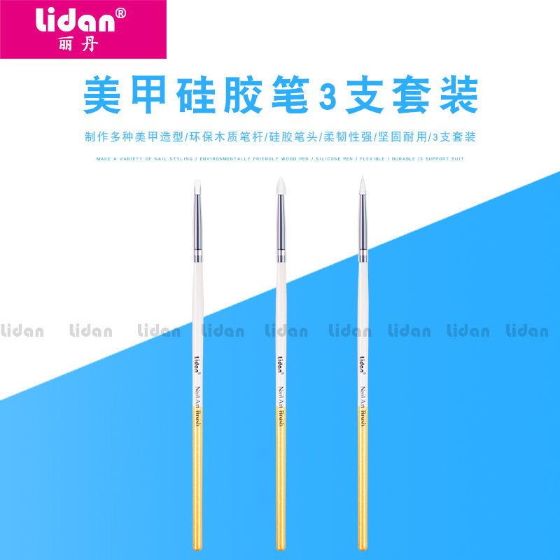 丽丹 新品美甲3支装硅胶笔 美甲镂空雕刻压花笔 美甲软胶笔套装