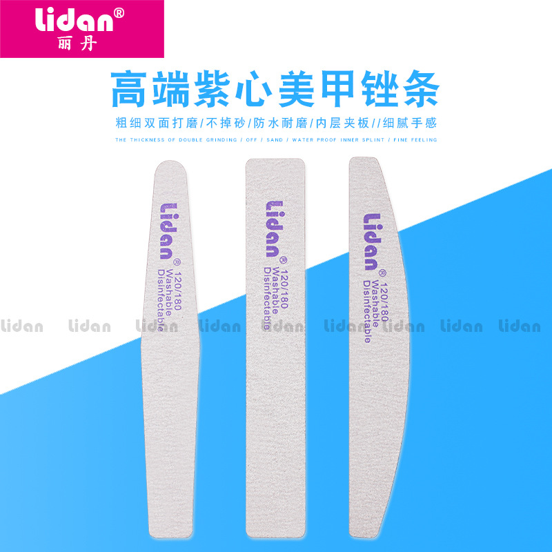 丽丹美甲工具批发 高端紫心修甲打磨条 EVA指甲锉条 耐磨抛光条