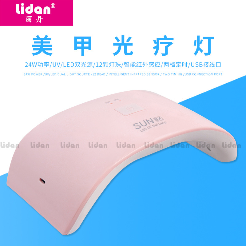 LIDAN 美甲光疗机 24W智能感应LED灯 USB便携式指甲光疗灯