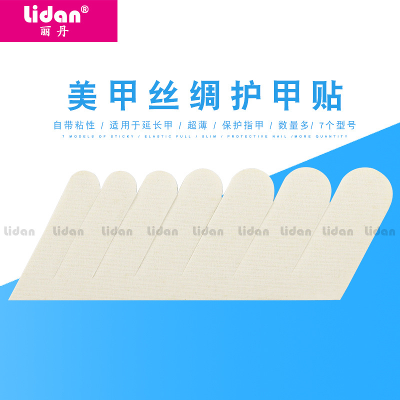 Lidan's new nail art silk nail guards, nail stickers, and false nail protection stickers do not damage real nails