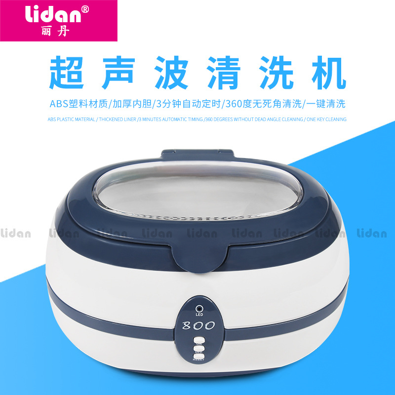 The Lidan nail tool cleaning Machine VGT-800, a small ultrasonic cleaner, can remove dirt from jewelry and ornaments
