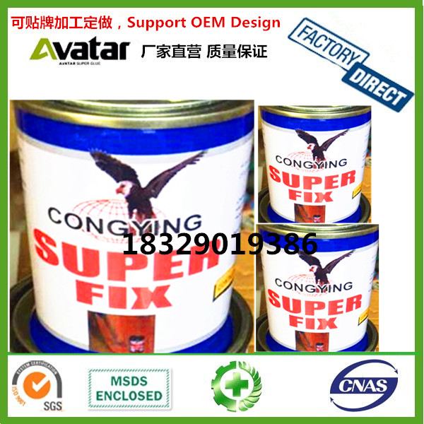 Source factory direct sales CONG YING SUPER FIX eagle can multi-purpose glue SBS multi-purpose glue Wood glue multi-purpose glue