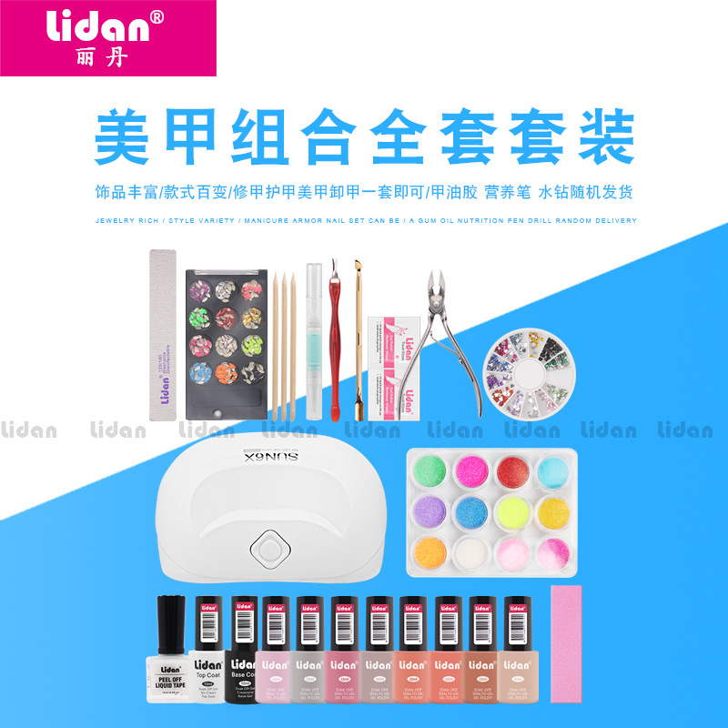 Lidan's new 16-piece nail art tool set for beginners, including light therapy lamps, nail polish, base glue, and sealing layer