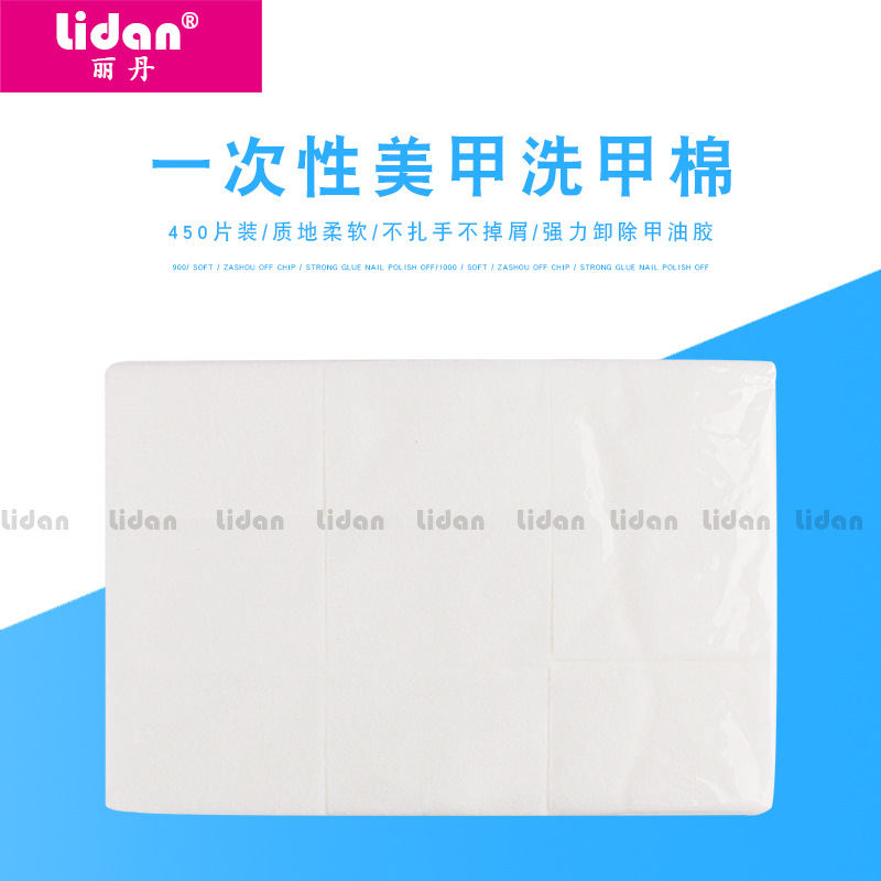 丽丹美甲用品批发 美甲卸甲巾 450片环保卸甲棉 一次性洗甲卸甲片